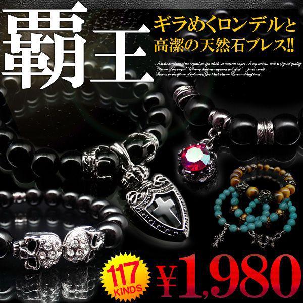 kb3 最強の運 全117種 本物天然石使用 大玉10mmパワーストーン 高級ブレスレット 煌きGl...