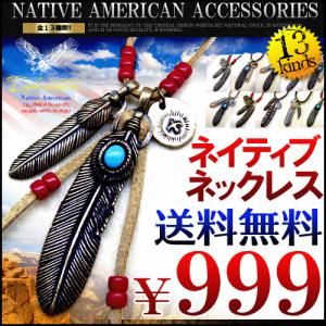 アンティーク調フェザー羽根ネックレス全13種類 送料無料 イ...