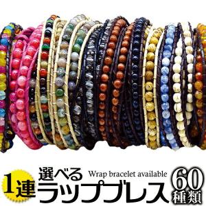 ブレスレット メンズ ラップブレ スレット 本革 レザー 革 パワー ストーン 天然石 1連 ラップブレ ス おしゃれ 男性用｜スワン宝石