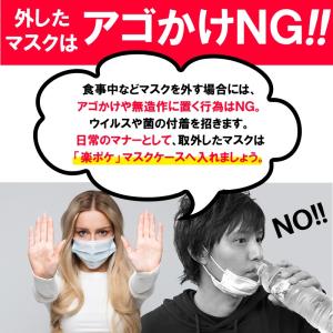 【 日本製 】 楽ポケ 抗菌 マスクケース お...の詳細画像5