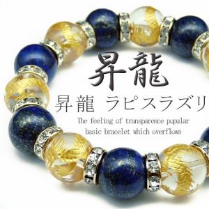 pwb166 送料無料 四神ブレスレット 超大玉14mm 16mm 水晶