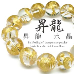 龍全体運UP 金彫り龍オニキス＆水晶 魔除け・邪気祓い・浄化