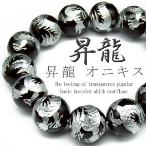 pwb178 送料無料 金彫龍ブレスレット 激大玉16mm 水晶