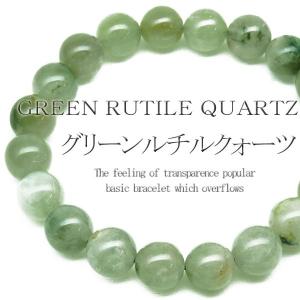 pwb224 超 成功運ブレス 8mmグリーンルチル クウォーツ パワーストーン 天然石ブレスレット おしゃれ