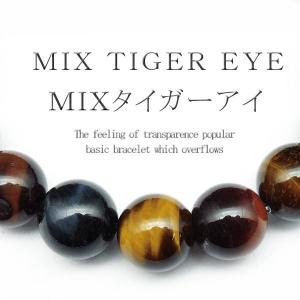 金運最大 10mm タイガーアイMIXクウォーツ 大玉パワーストーン 天然石ブレスレット メンズ レディース虎目石 おしゃれ pwb99 天然石 ブレスレット｜swan-hoseki