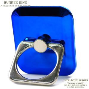 在庫限り スマホリング おしゃれ シンプル 青...の詳細画像1