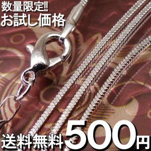 スネークチェーン ネックレス メンズ アクセサリー チェーン