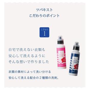 おしゃれ着洗剤 TSUBAKIST ニット 洗...の詳細画像4