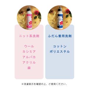 おしゃれ着洗剤 TSUBAKIST ニット 洗...の詳細画像5