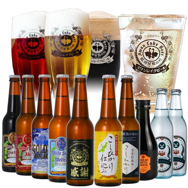 ギフト 2025 ビール クラフトビール スワンレイクビール＆ワンランク上のハイボール 10本 33...