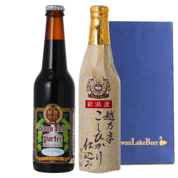ギフト ビール クラフトビール 飲み比べ 2本 330ml 詰め合わせ こしひかり仕込み＆ポーター ...