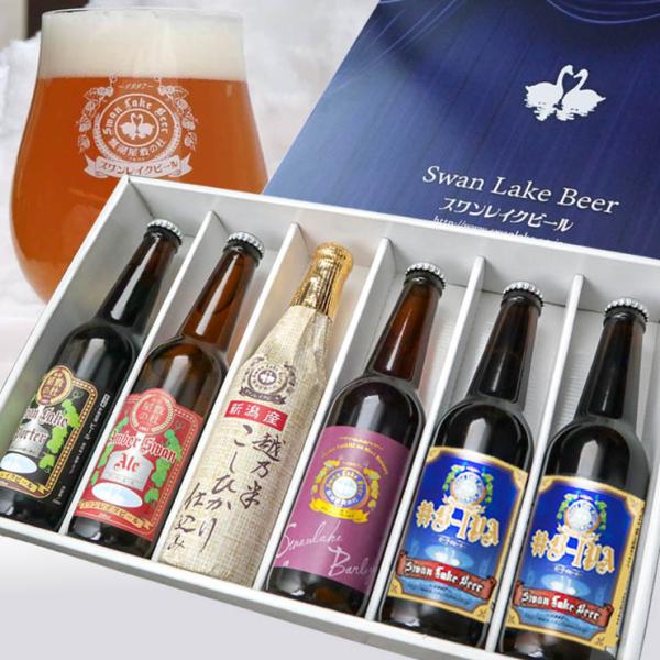 ギフト ビール クラフトビール 世界一金賞受賞入り 6本飲み比べ セット 季節のビールIPA入り 地...