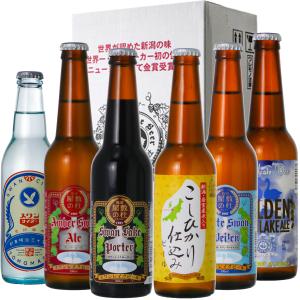 ギフト 2024 ビール クラフトビール スワンレイクビール お楽しみ 飲み比べ 6本 330ml 詰め合わせ 地ビール 本州 送料無料 御歳暮