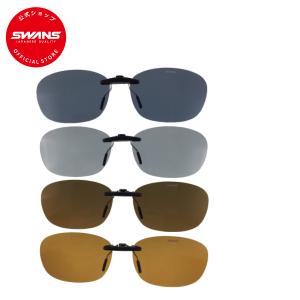 セール2 SWANS スワンズ サングラス AMZ-SCP-12 全4色 クリップオン
