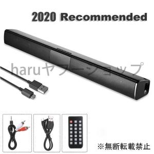 サウンドバー スピーカー ホームシアター サラウンド 20W 有線 ワイヤレス Bluetooth テレビ PC