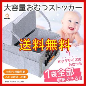 akouzihs おむつストッカー 蓋つき 大容量 オムツストッカー