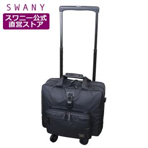 スワニー スターツコラボII キャリーバッグ B-368 ブラック （M21
