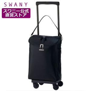 スワニー キャリーバッグ 公式  D-549 ジップVI (L21) ブラック (4輪ストッパー付)（ メーカー直販 キャリーケース スワニーバッグ SWANY ）