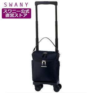スワニー キャリーバッグ 公式  D-549 ジップVI (TS15) ブラック (4輪ストッパー付)（ メーカー直販 キャリーケース スワニーバッグ SWANY ）