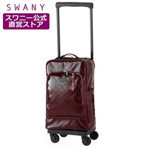 スワニーキャリーバッグ  D-555 エマイロV (L21) ボルドー (4輪ストッパー付)（ メーカー直販 キャリーケース スワニーバッグ SWANY ）