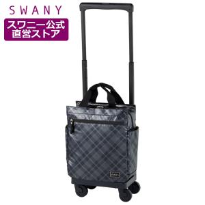 SWANY スワニー エマイロ　ボルドー　キャリー　ショッピング 楽天市場】スワニー キャリーバッグ 公式 エマイロVI M18 2色