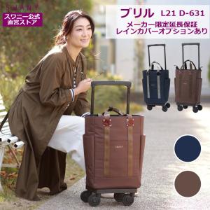 スワニー キャリーバッグ D-262 エレーナ・レーダ サイズ：M18