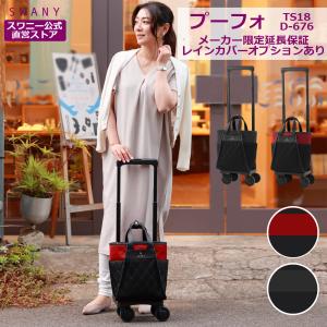 スワニー　キャリーカート　＊レインカバー、ハンドルサック付き＊バラ売り不可 楽天市場】スワニー SWANY 猫 柄 ショッピングカート キャリー