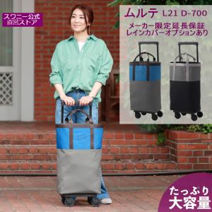 SWANY（スワニー） キャリーバッグ 交換用 「39」 75mm T2 (低