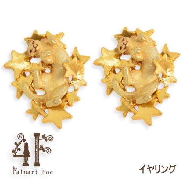 4F パルナートポック イヤリング 星の寝床 フィーアエフ  PalnartPoc 2307