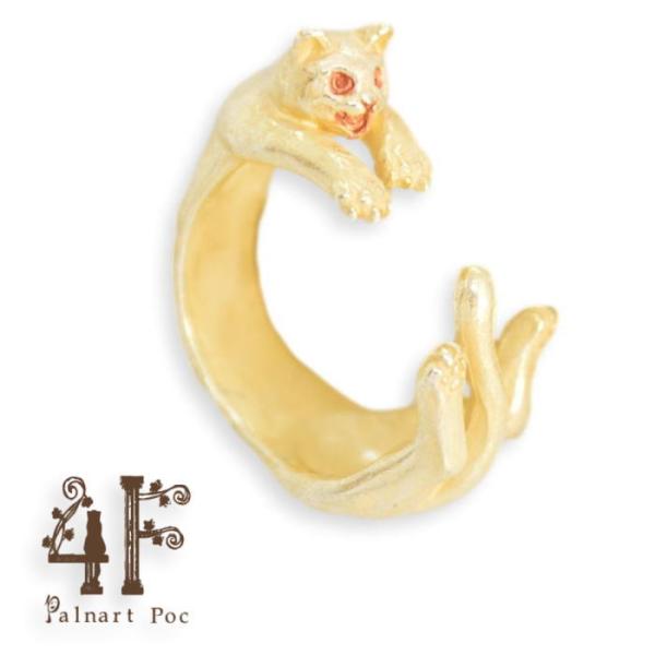 4F パルナートポック リング しがみつきネコ フリーサイズ  フィーアエフ PalnartPoc ...