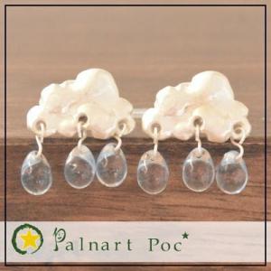 パルナートポック ピアス クラウド cloud メール便送料無料 Palnart Poc/パルナート...