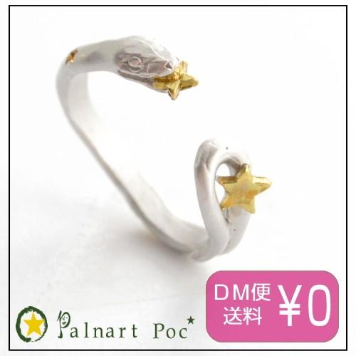 パルナートポック リング センプテントリオン 蛇 へび Palnart Poc Brough Sup...