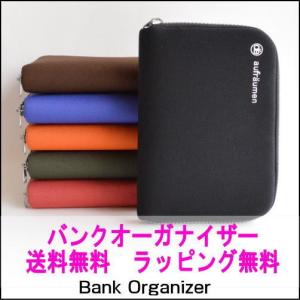 バンクオーガナイザー Bank Organizer カードケース 通帳