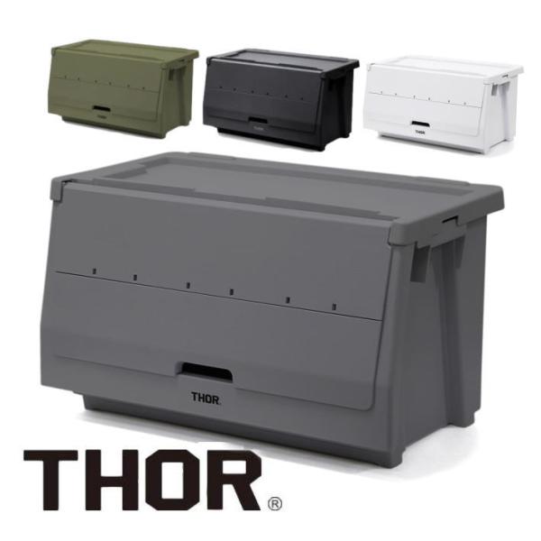 新色 追加  THOR ソー スタッキング シェルフ コンテナ 50L フルセット ブラック ライト...