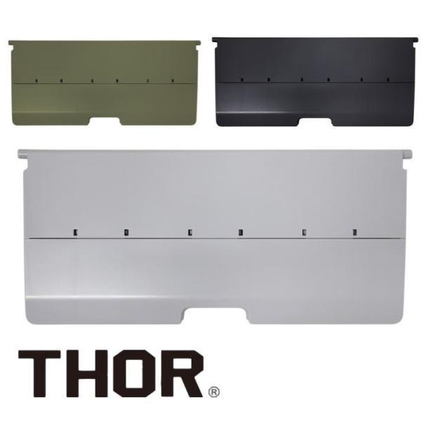 THOR ドアー フォー シェルフコンテナー 50L  ソー Door For Shelf Cont...