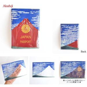 akafuji aofuji パスポートカバー...の詳細画像2