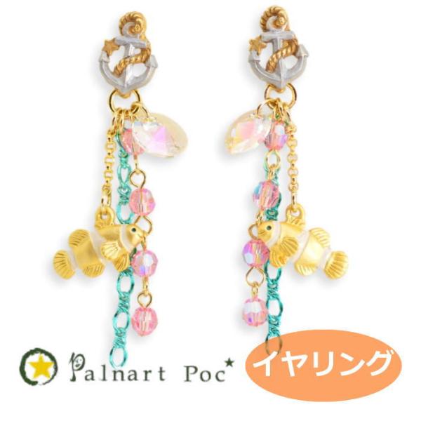 パルナートポック イヤリング アトランティック  PalnartPoc 2306