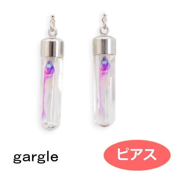 ガーグル ピアス gargle  透明骨格標本 小魚 p194r-86g