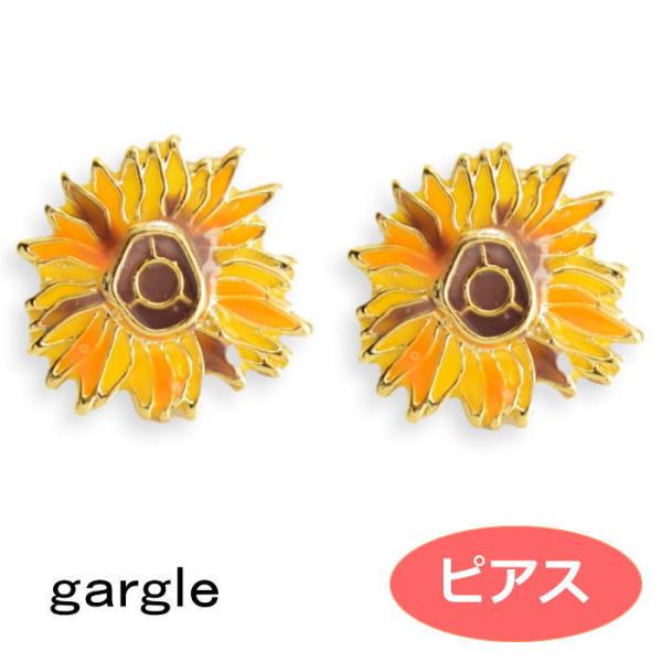 ピアス gargle ガーグル ゴッホヒマワリ  PC13287n 2409 swaps