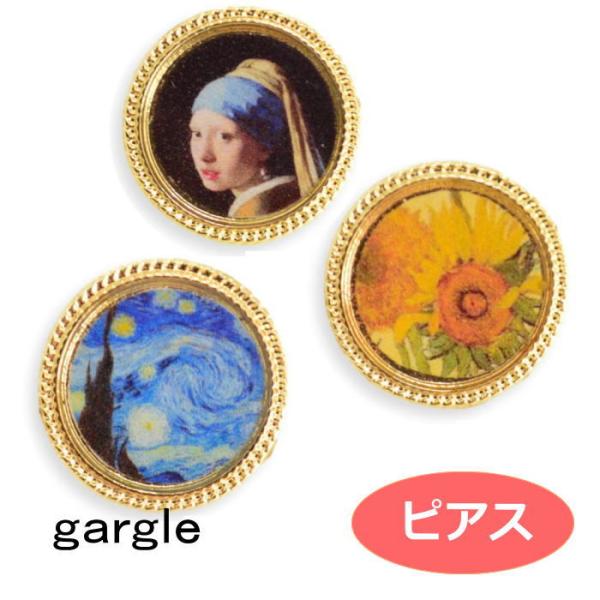 ピアス gargle ガーグル ミニ絵画セット pz12221 2210 swaps