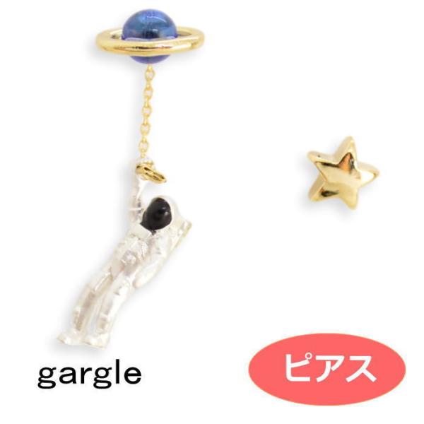 ピアス gargle ガーグル 土星ぷかぷか飛行士 pl13328 2304 swaps