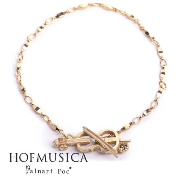 パルナートポック ブレスレット チェロ独奏 ホーフムジカ   PalnartPoc  2509