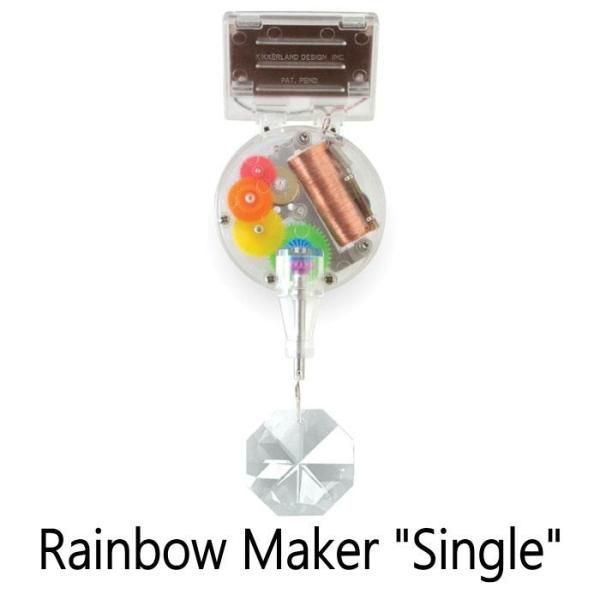 キッカーランド レインボーメーカー シングル KIKKERLAND Rainbow Maker Si...