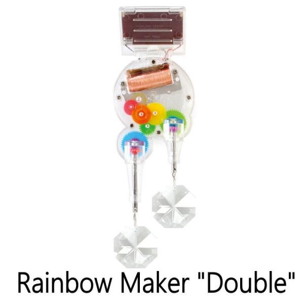 キッカーランド レインボーメーカー ダブル KIKKERLAND Rainbow Maker Dou...
