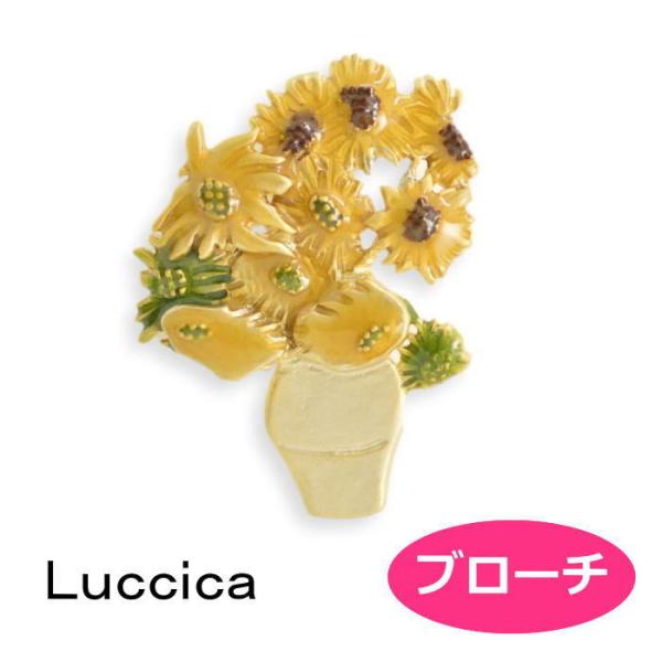 ブローチ ルチカ   ゴッホひまわり ブローチ LU-2102-24  luccica 2102