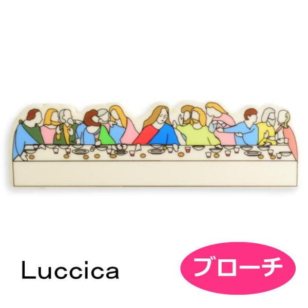 ブローチ  ルチカ  最後の晩餐 ブローチ  LU-2204-25  luccica 2205