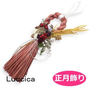 正月飾り ルチカ  ボタニカルお飾り  oo-J-34  luccica 2112｜swaps