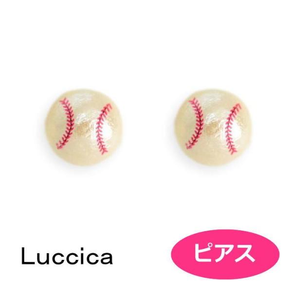 ルチカ ピアス  Baseball ピアス LU-1904-23  luccica farbe 野球...