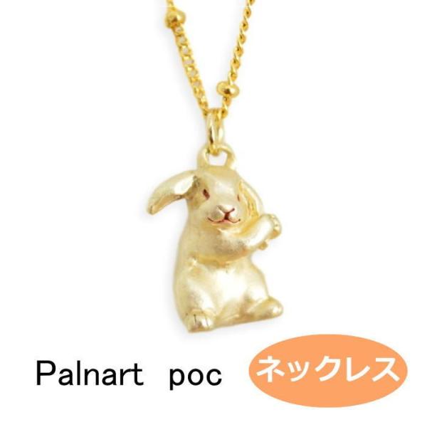 パルナートポック ネックレス ロップイヤー PalnartPoc パルナートポック BroughSu...