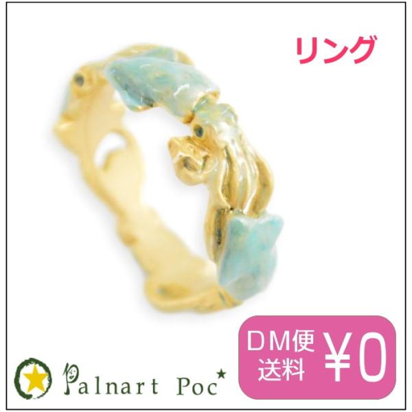 パルナートポック リング ホタルイカ  Palnart Poc   指輪
